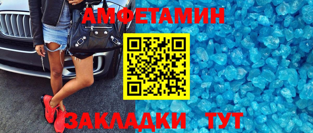 АМФ 97% Биробиджан