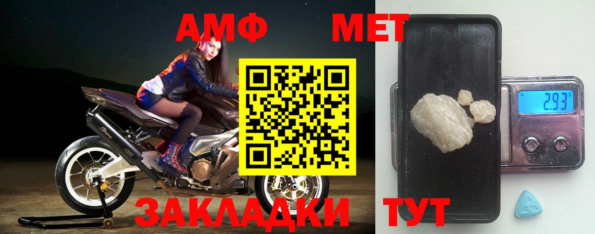 Биробиджан  Амфетамин  Вход с VPN  АМФЕТАМИН  АМФ Розовый 