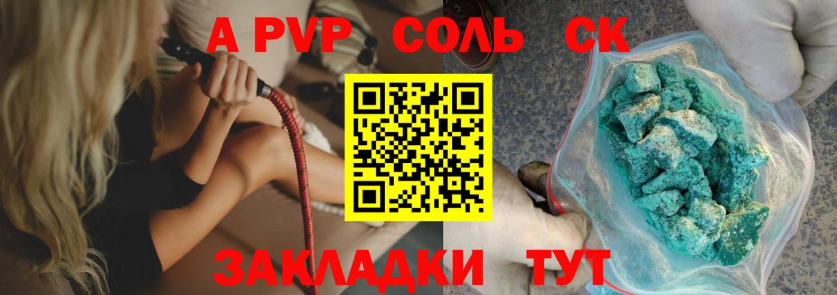Альфа ПВП СК Биробиджан
