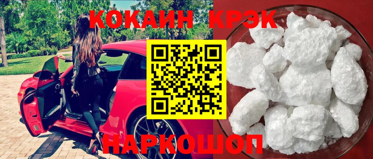 Кокаин 97% Биробиджан