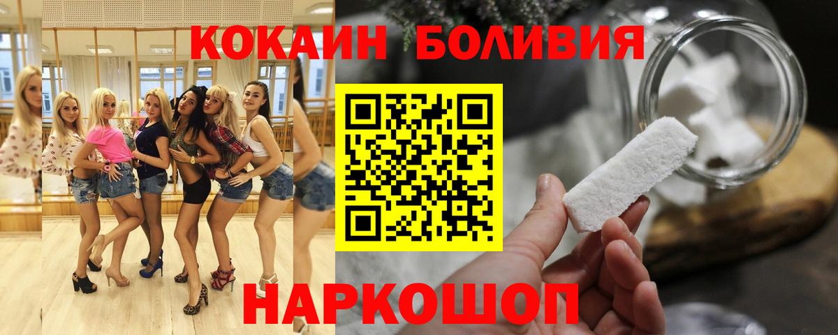 COCAIN VHQ  Вход с VPN  Биробиджан  COCAIN Fish Scale 