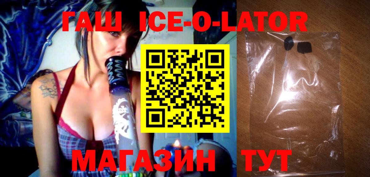 ГАШ убойный Биробиджан