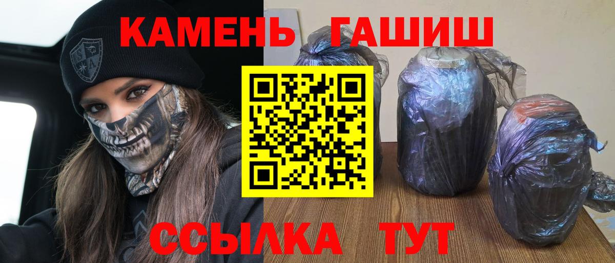 Гашиш Premium  Вход с VPN  Гашиш  ГАШ Premium  Биробиджан 