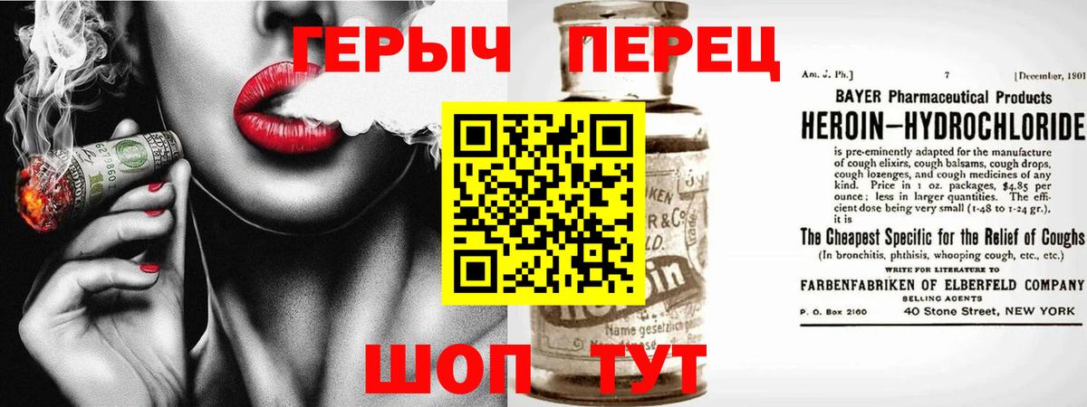 Героин Афган Биробиджан