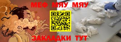 меф VHQ Краснознаменск