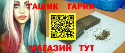 гашик Краснокаменск