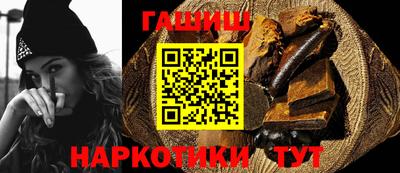 гашик Краснокаменск
