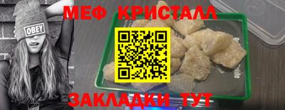 меф VHQ Краснознаменск