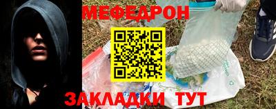 меф VHQ Краснознаменск