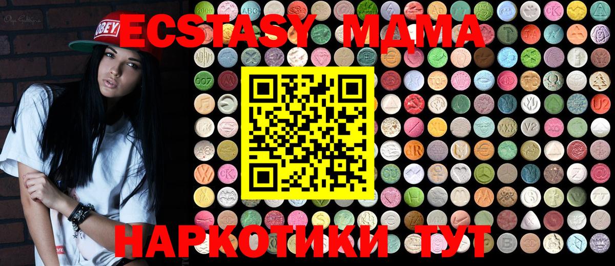 MDMA Molly Биробиджан