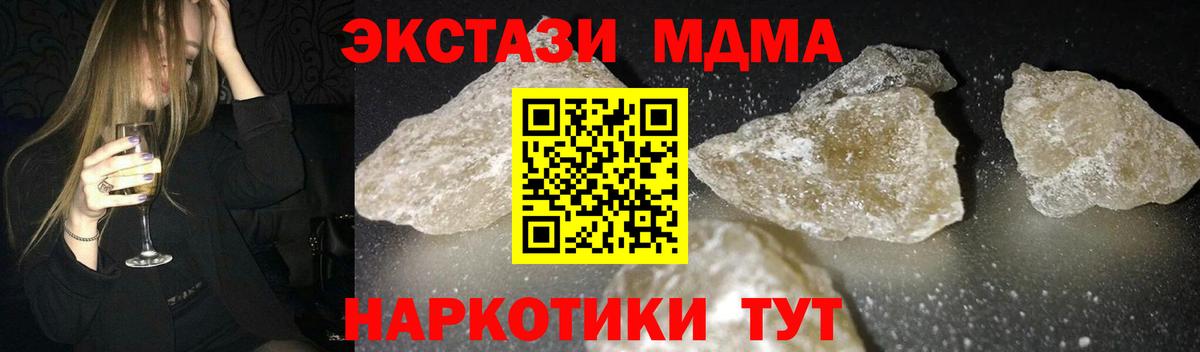 MDMA кристаллы  Вход с VPN  MDMA VHQ  МДМА  Биробиджан 