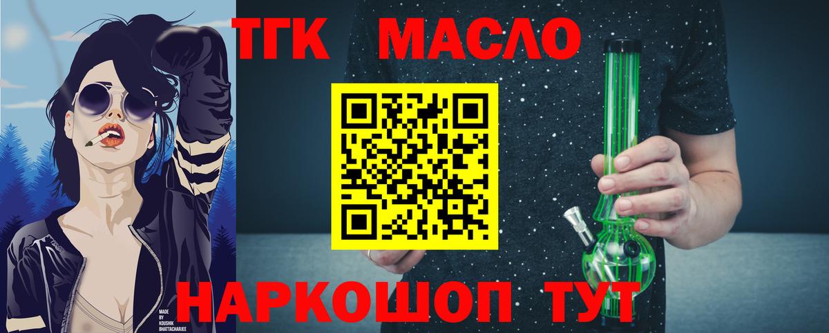 Дистиллят ТГК Wax Биробиджан