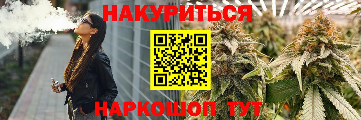 Марихуана план Биробиджан
